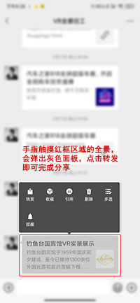 720VR全景分享