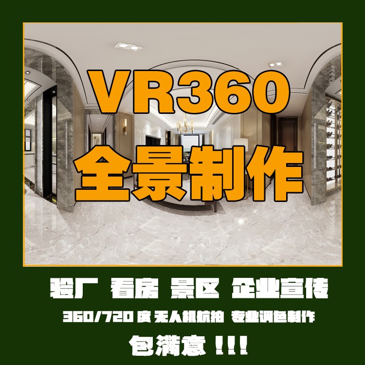 企业搭建全景汽车VR虚拟展厅的避坑指南