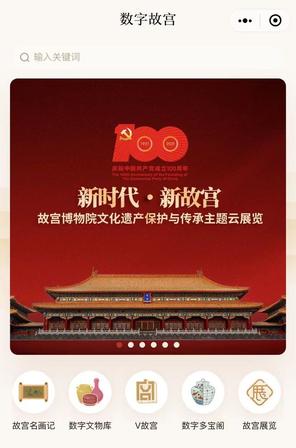 数字文物展示中的沉浸式体验设计与用户交互优化