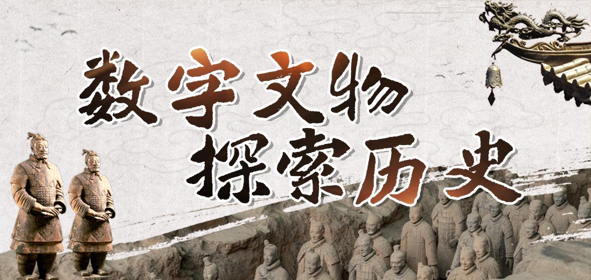 空间复刻技术如何重塑数字文物的沉浸式体验？